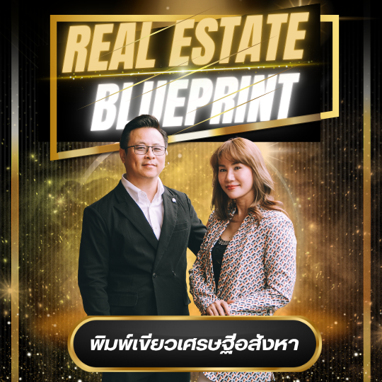 Real Estate BluePrint